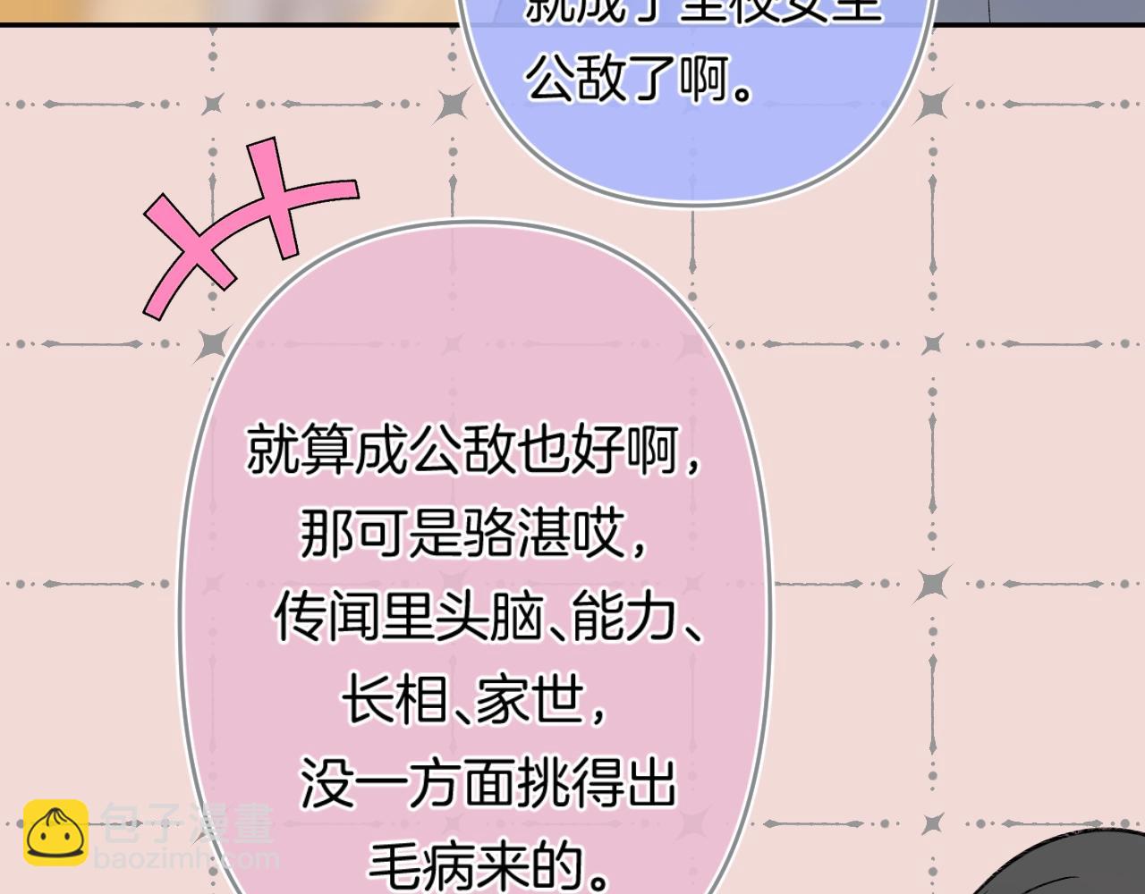 第114话 主动一点(1/2)-第120话