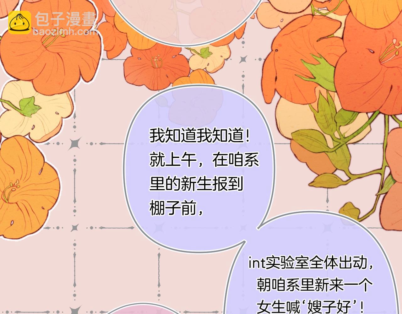 第114话 主动一点(1/2)-第120话