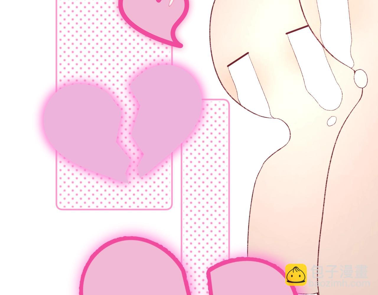 番外1 校草有女朋友了！(1/3)-第122话