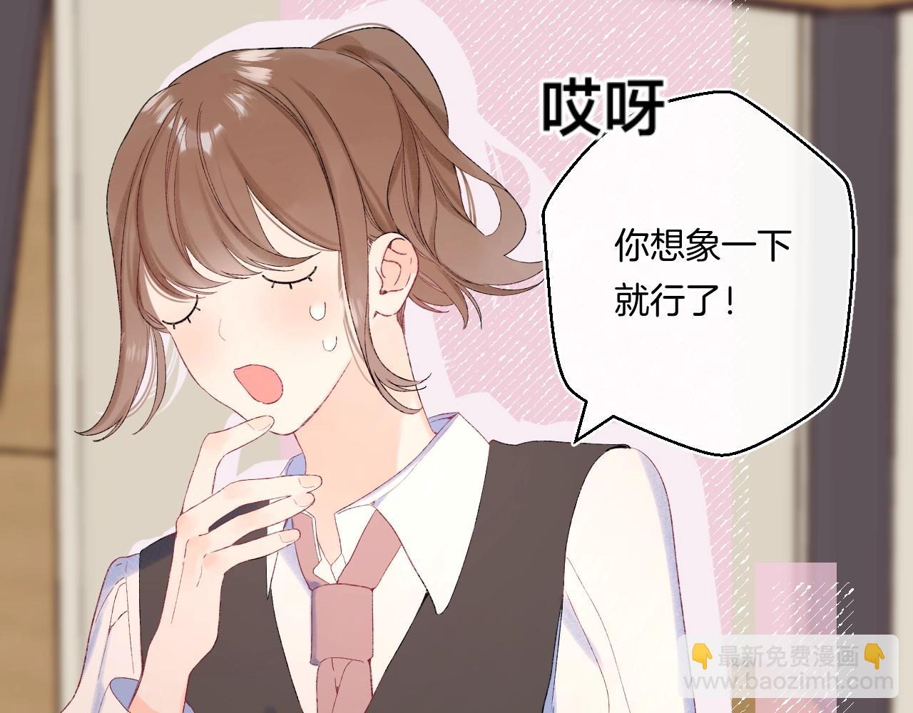 番外1 校草有女朋友了！(1/3)-第122话