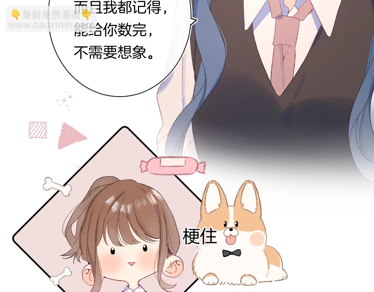 番外1 校草有女朋友了！(1/3)-第122话