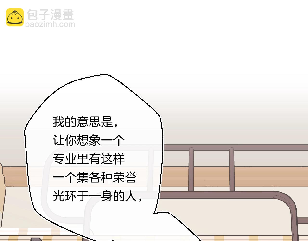 番外1 校草有女朋友了！(1/3)-第122话