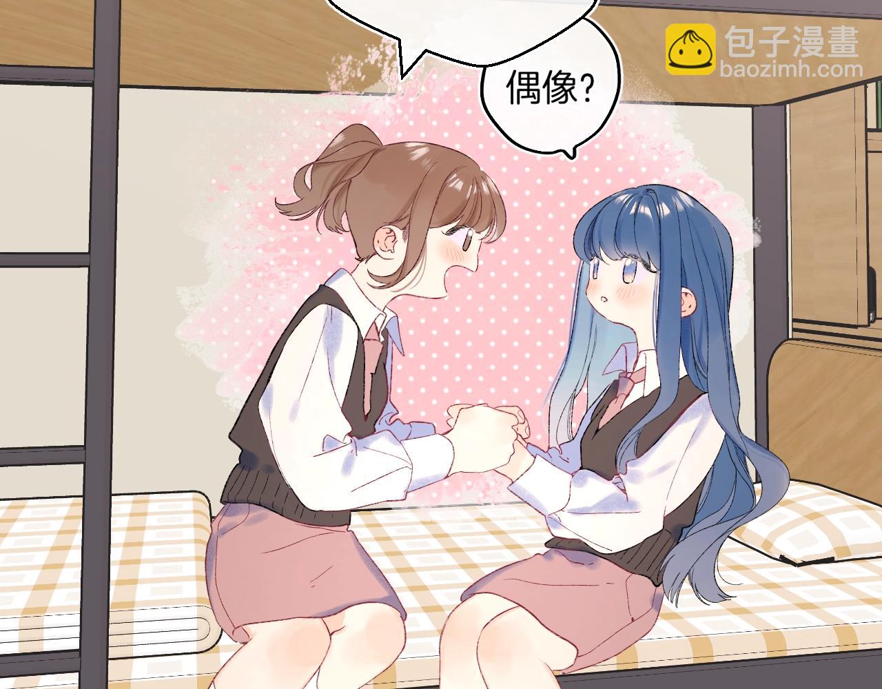 番外1 校草有女朋友了！(1/3)-第122话