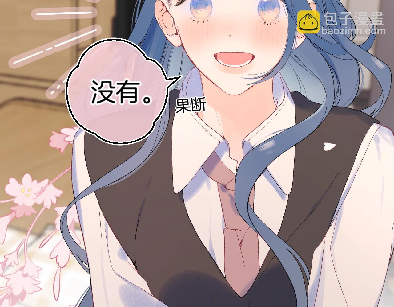 番外1 校草有女朋友了！(1/3)-第122话