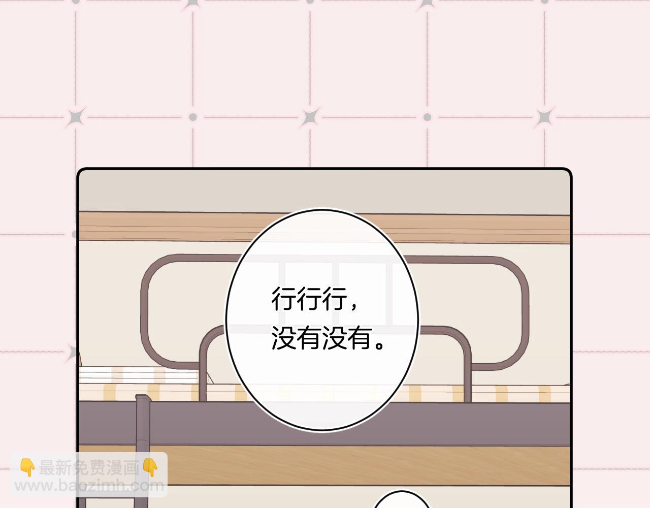 番外1 校草有女朋友了！(1/3)-第122话