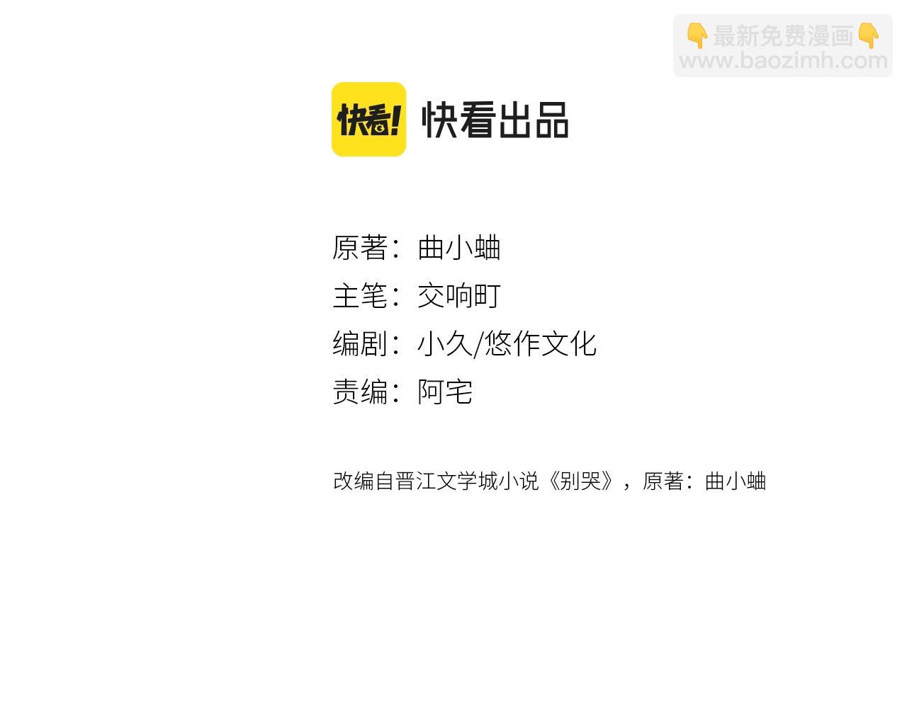 番外1 校草有女朋友了！(1/3)-第122话