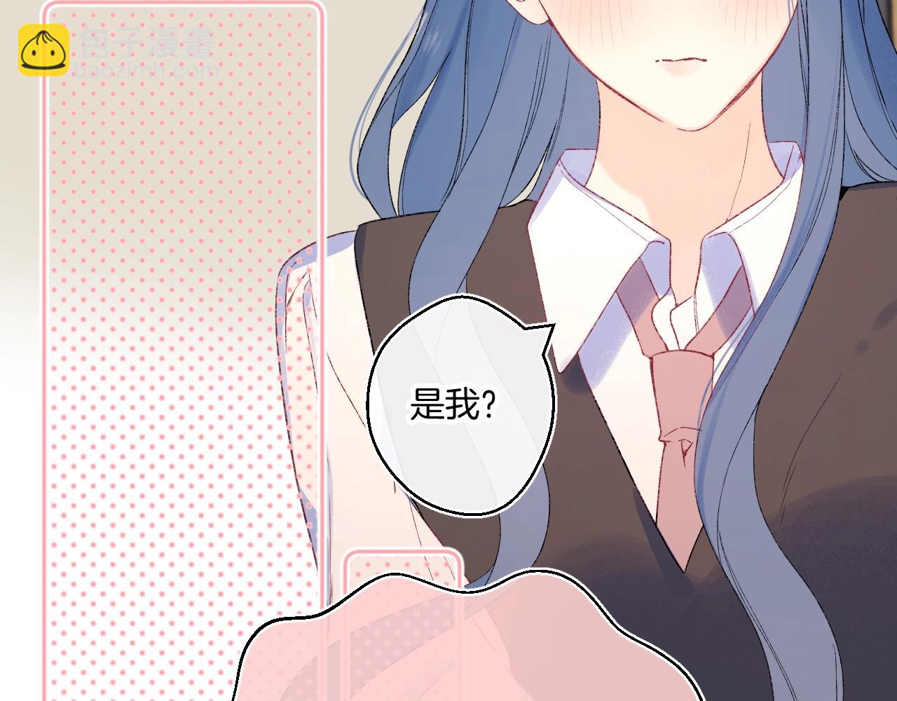 番外1 校草有女朋友了！(1/3)-第122话