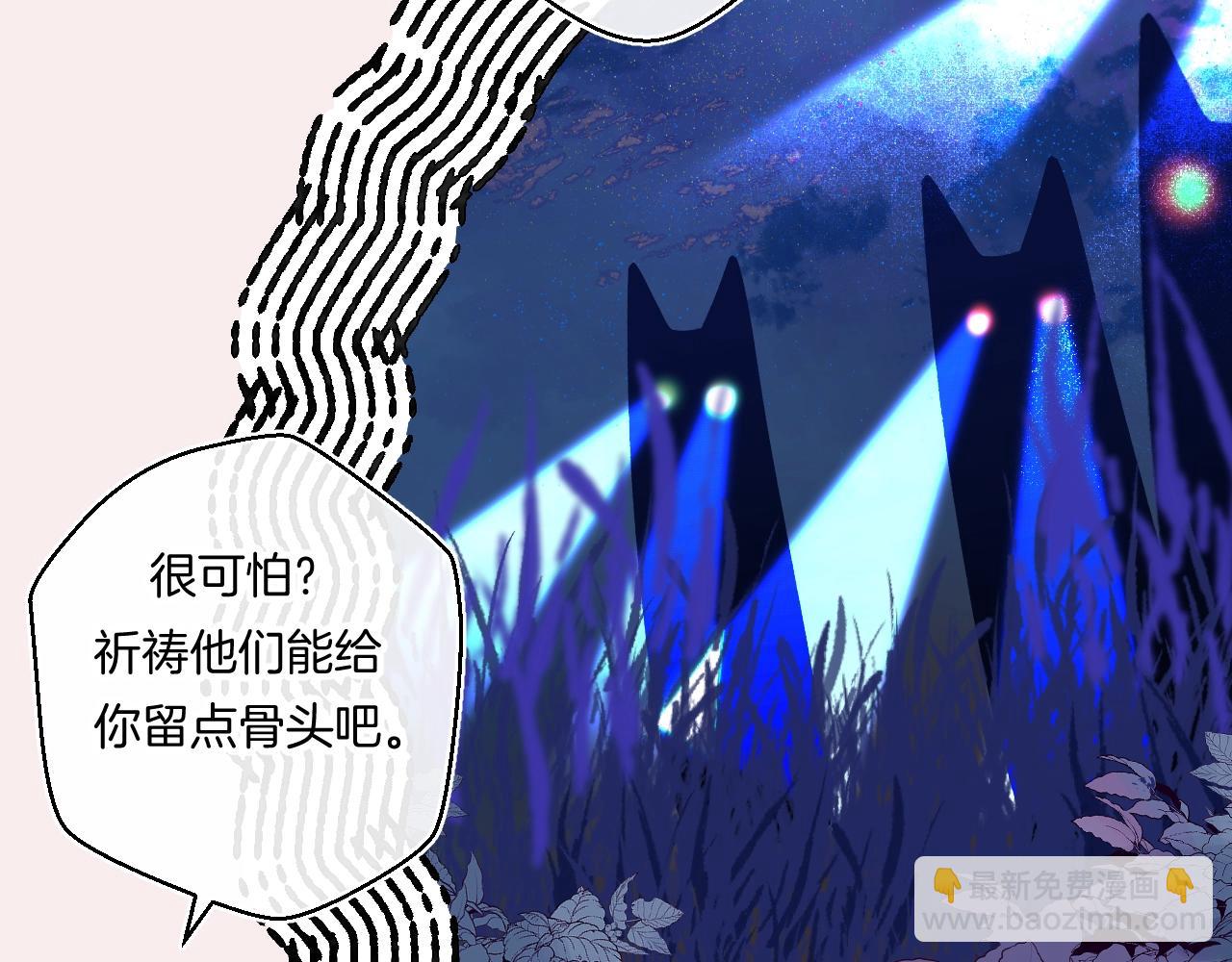 番外1 校草有女朋友了！(1/3)-第122话