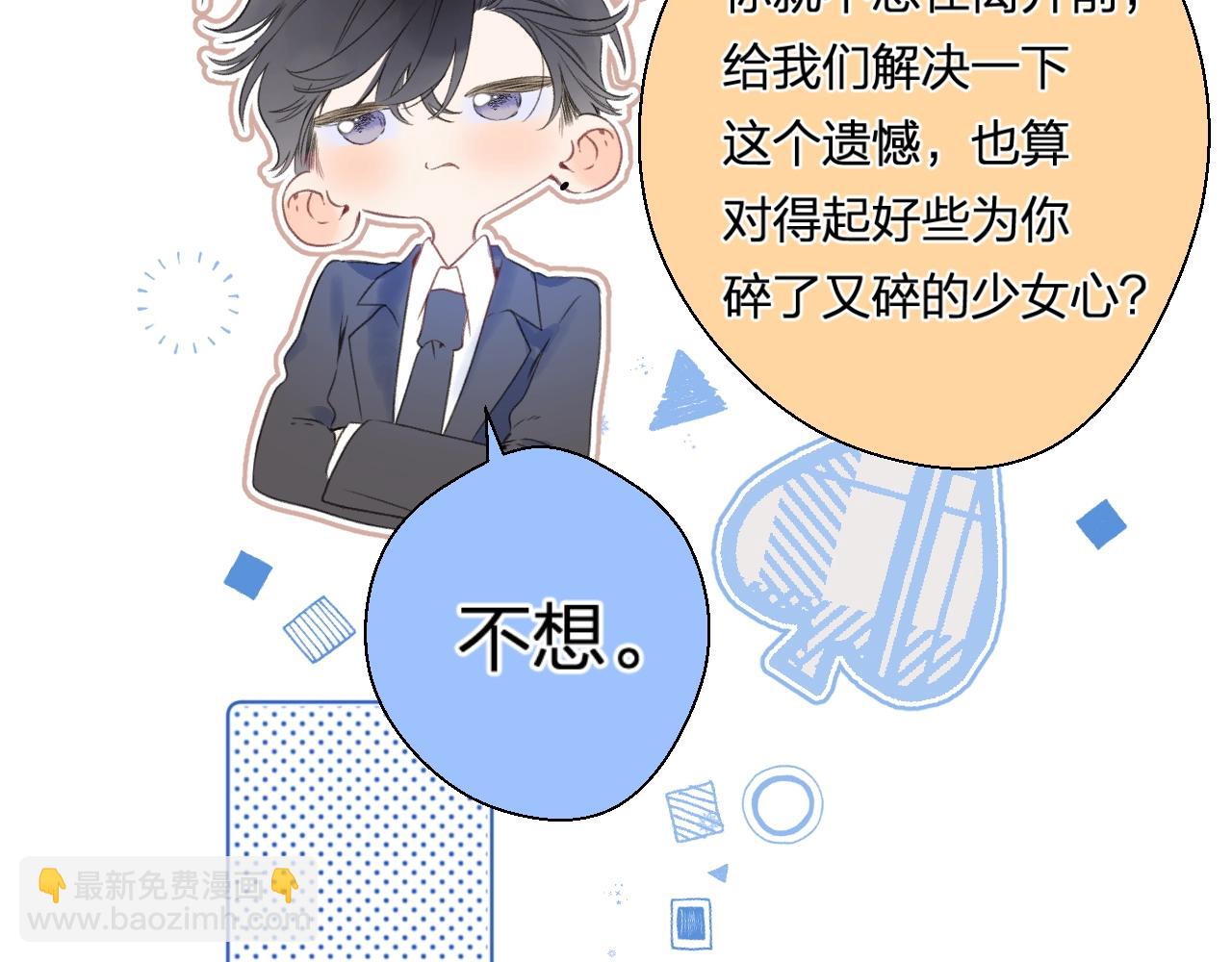 番外6 许愿池限时上线(1/3)-第126话
