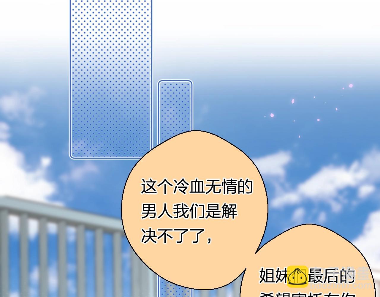 番外6 许愿池限时上线(1/3)-第126话