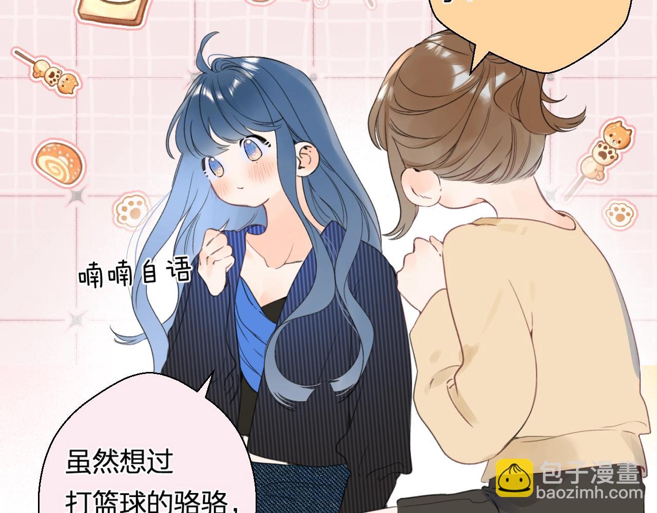 番外6 许愿池限时上线(1/3)-第126话