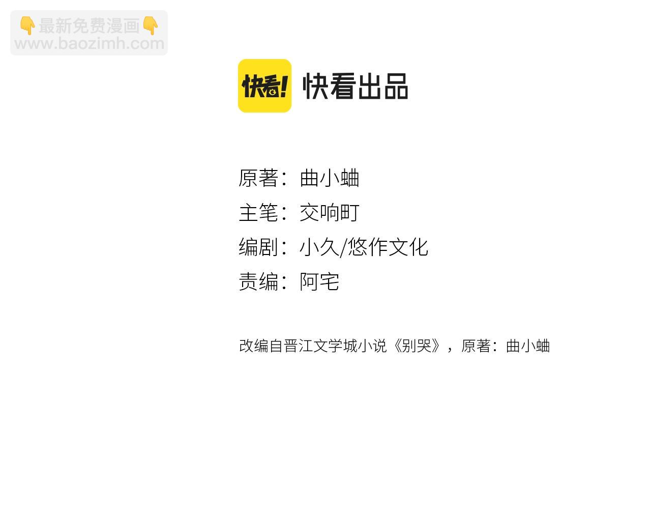 番外6 许愿池限时上线(1/3)-第126话