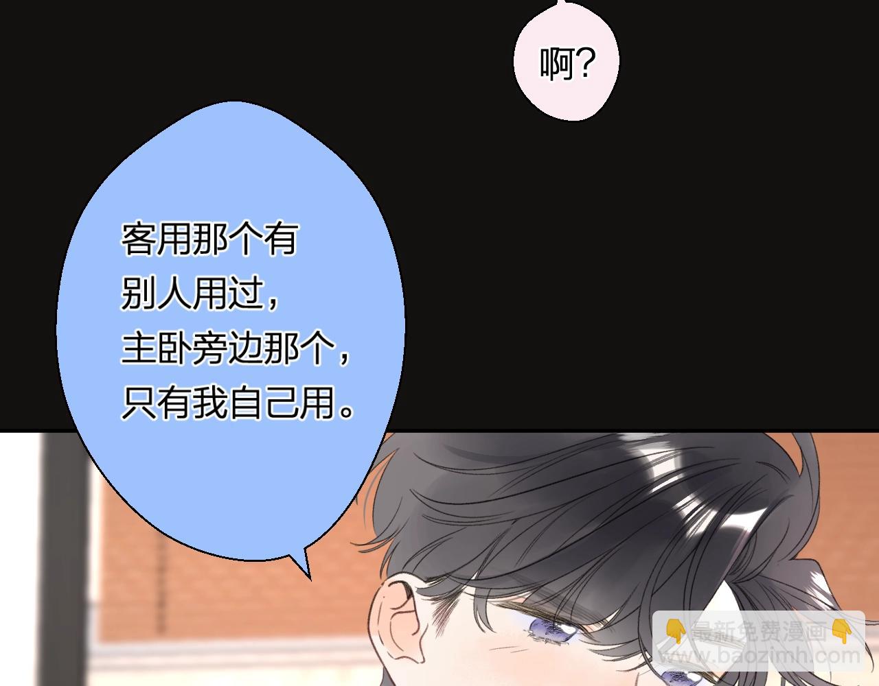番外7 浴室(1/2)-第132话