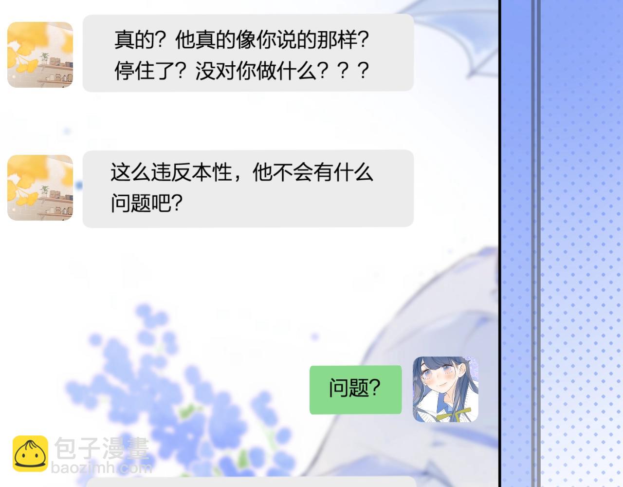 番外7 浴室(1/2)-第132话