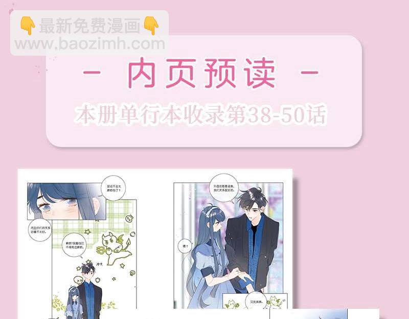 单行本第4册来啦！-第128话