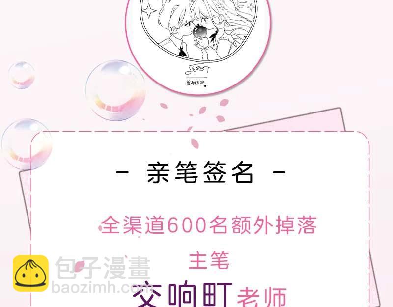 单行本第4册来啦！-第128话