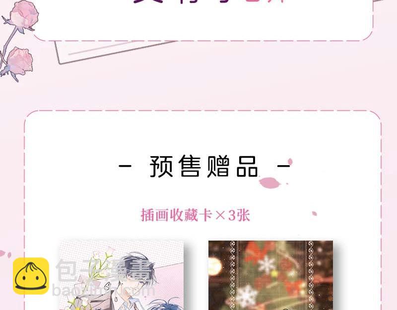 单行本第4册来啦！-第128话