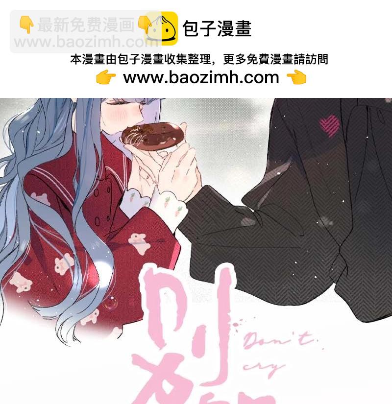 单行本第4册来啦！-第128话