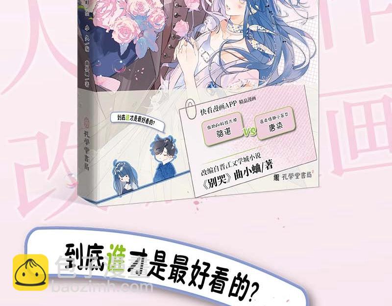 单行本第4册来啦！-第128话