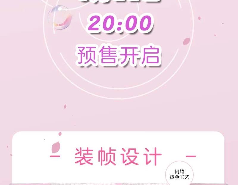 单行本第4册来啦！-第128话
