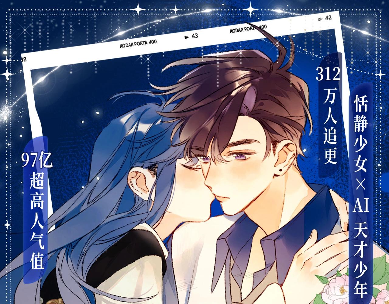别哭特典季--心愿AI 12月19日甜蜜上线！-第130话