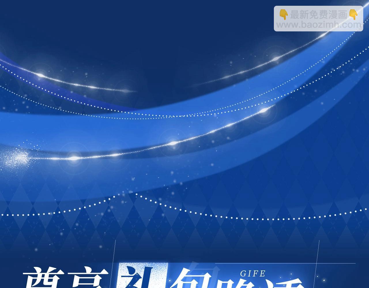 别哭特典季--心愿AI 12月19日甜蜜上线！-第130话