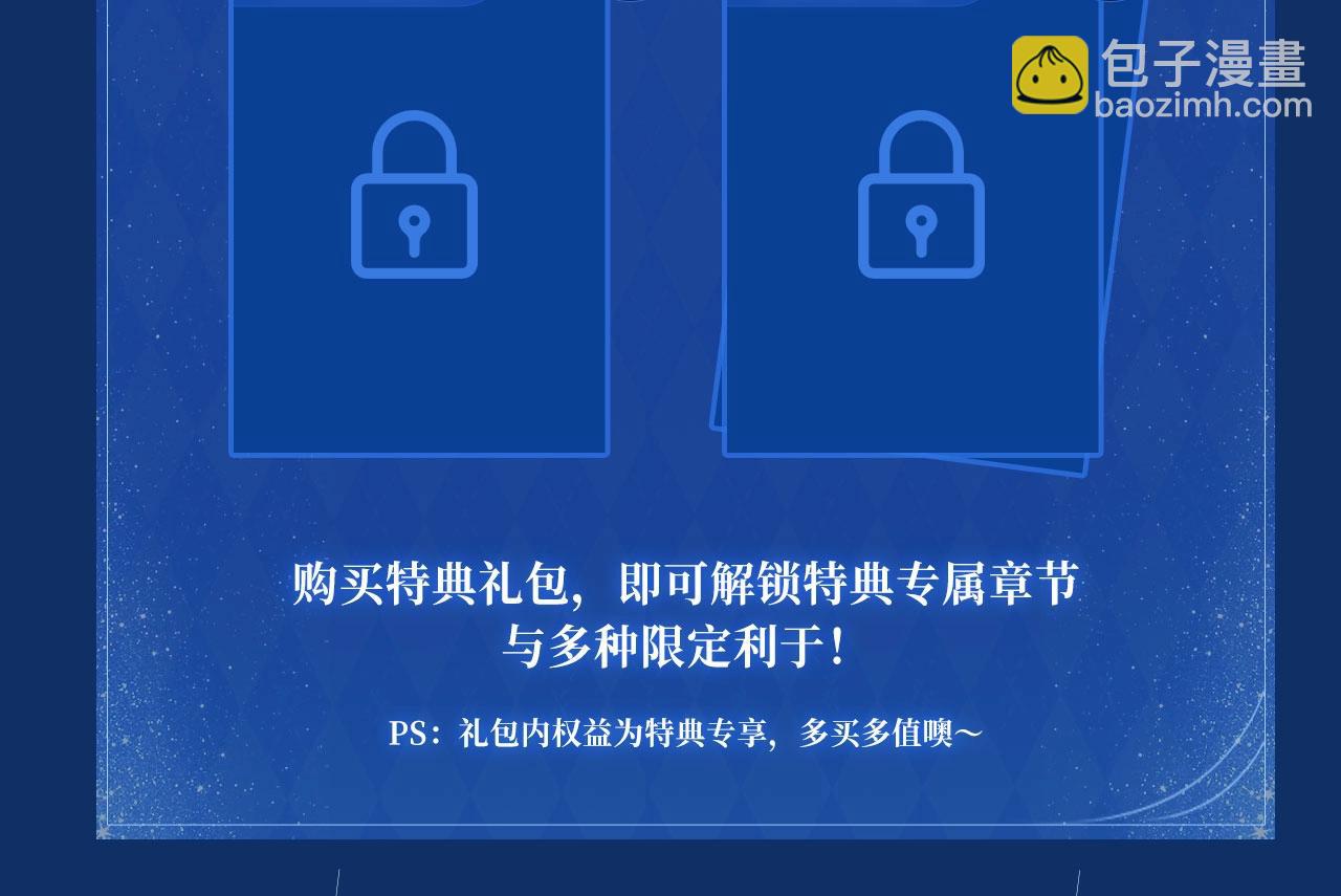 别哭特典季--心愿AI 12月19日甜蜜上线！-第130话
