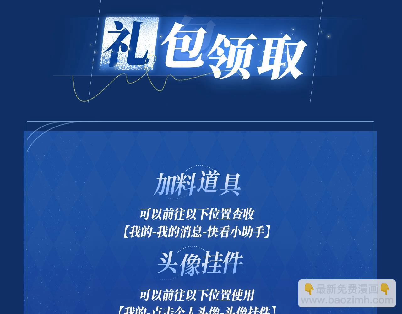 别哭特典季--心愿AI 12月19日甜蜜上线！-第130话