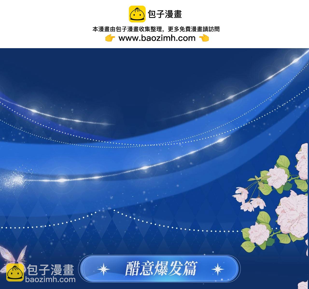 别哭特典季--心愿AI 12月19日甜蜜上线！-第130话