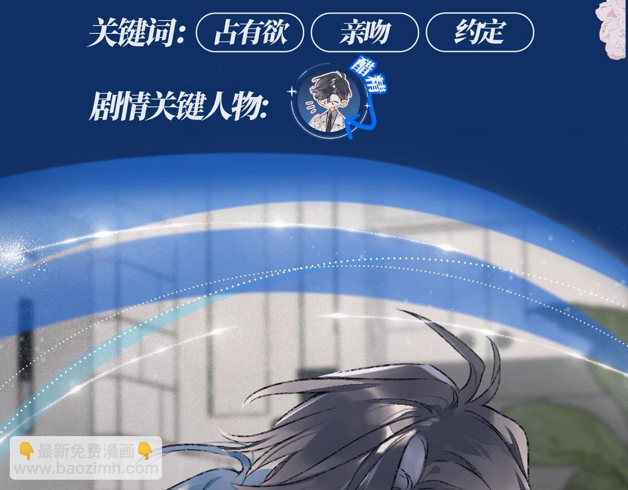 别哭特典季--心愿AI 12月19日甜蜜上线！-第130话