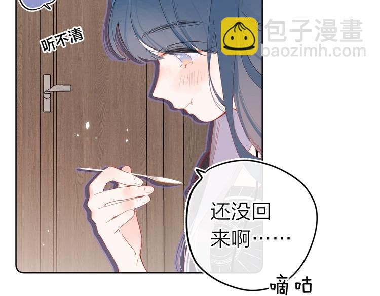 第11话 你还想见我几次？(1/3)-第14话