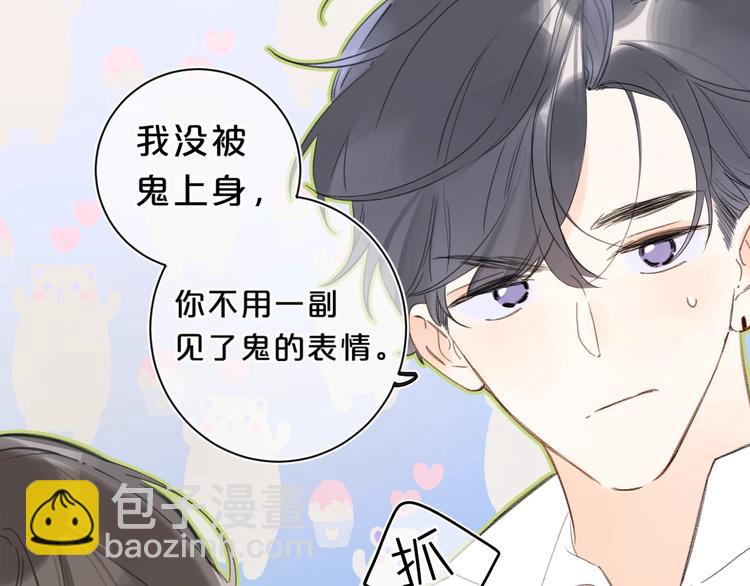 第21话 晚安好梦(1/3)-第24话