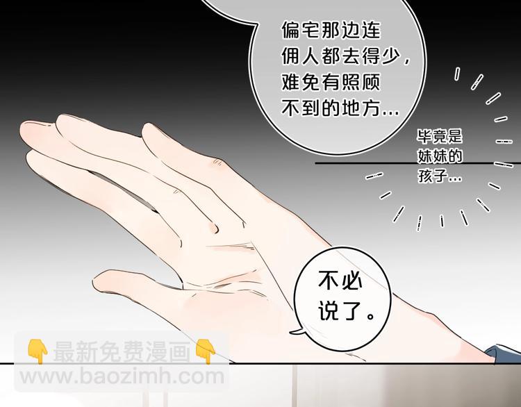 第23话 超A的小染(1/3)-第26话