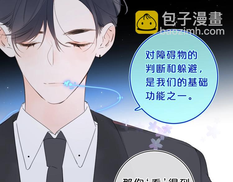 第25话 你不会离开我吧？(1/3)-第28话