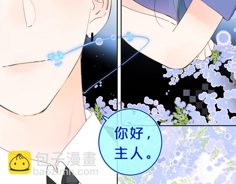 第25话 你不会离开我吧？(1/3)-第28话