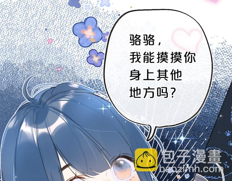 第27话 我想摸摸你(1/3)-第30话