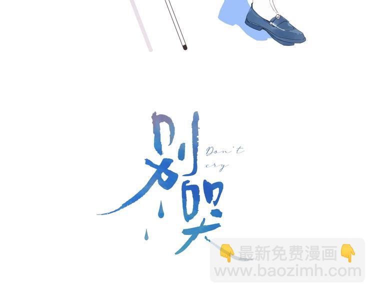 第27话 我想摸摸你(1/3)-第30话