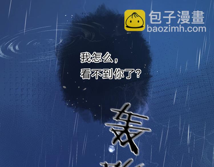 第1话 梦中的美人眼(1/4)-第4话