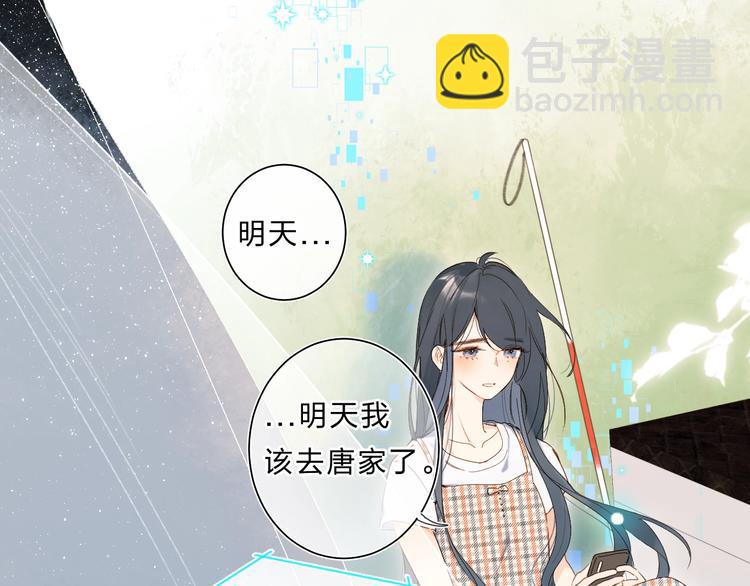 第1话 梦中的美人眼(1/4)-第4话
