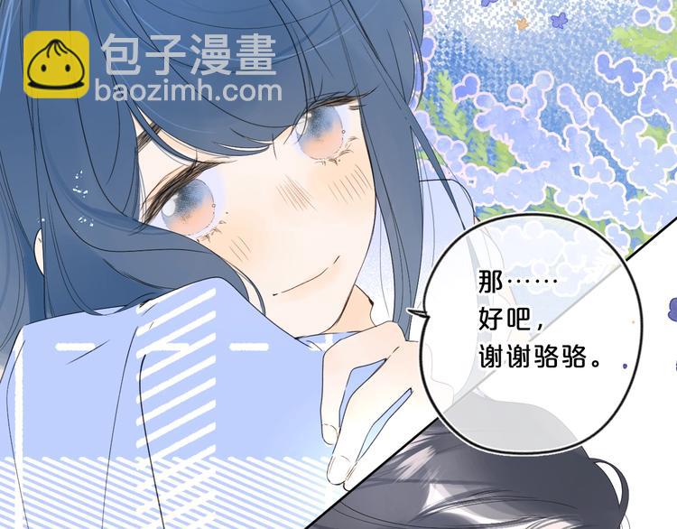 第33话 帮你擦头发(1/3)-第36话