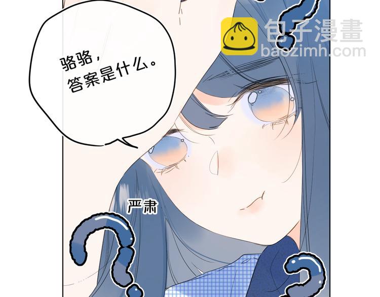 第41话 不该跟你撒谎(1/2)-第44话