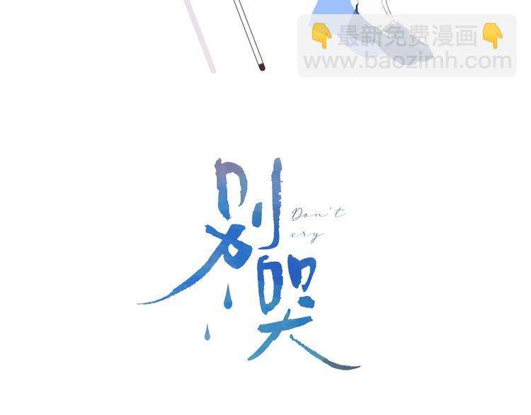 第41话 不该跟你撒谎(1/2)-第44话