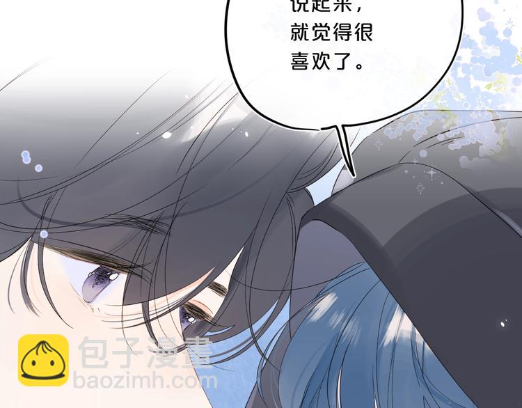 第41话 不该跟你撒谎(1/2)-第44话