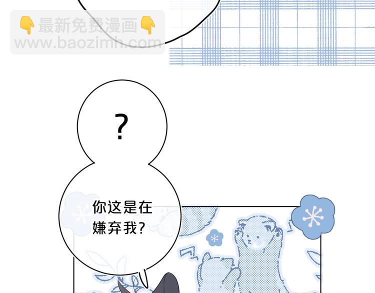 第41话 不该跟你撒谎(1/2)-第44话