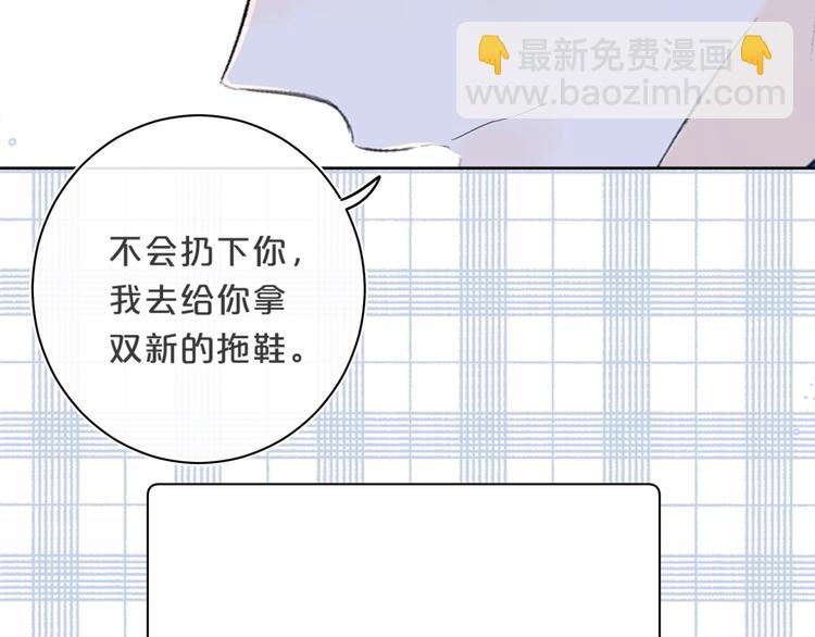 第43话 她是我的主人(1/3)-第46话
