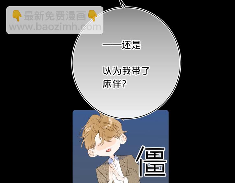 第43话 她是我的主人(1/3)-第46话