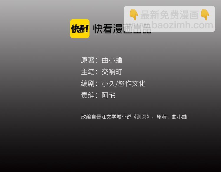 第43话 她是我的主人(1/3)-第46话