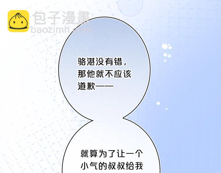 第45话 她抓我手了-第48话