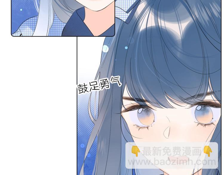 第45话 她抓我手了-第48话