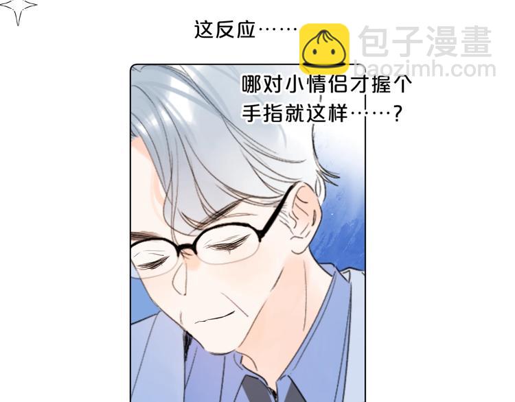 第45话 她抓我手了-第48话